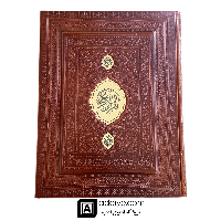 قرآن نفیس قطع رحلی رقعی جعبه دار چرم مولتی دار با کاغذ گلاسه